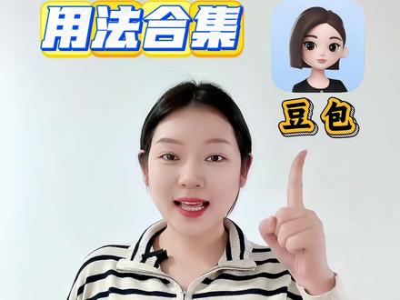 2026年教师实用备课AI工具用法介绍合集 教师邪修工具,超实用!0基础学AI #教师AI #备课工具 #教学 #课件制作 #教学工具 @DOU+上热门