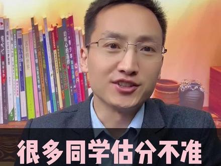 很多同学估分不准,非常焦虑。到底估多少分才能过?#建造师 #工程人 #一级建造师