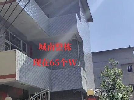 城南整栋,降架了哦,65个W