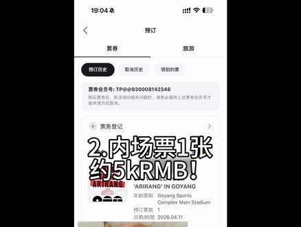 当你要去看欧巴的演唱会 你需要!!!!!#bts回归 #bts演唱会 #swim #防弹少年团巡演