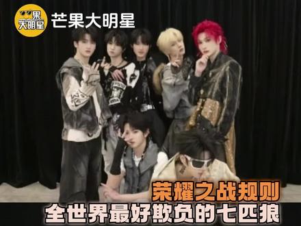 这个荣耀之战究竟是个什么走向啊!#TF家族荣耀之战 #七匹狼 #时代峰峻 #演唱会 #命苦