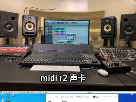 midi r2声卡#声卡调试 #直播设备 #网红直播设备