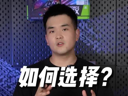 4060TI 4070 4070TI如何选择?#40系显卡 #电脑知识 #显卡 #科技 #电脑硬件