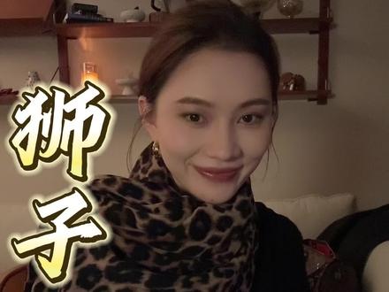 【狮子座】感情走向2月11日 ~2月20日 #星座 #狮子座 #爱情运势 #分手 #感情问题