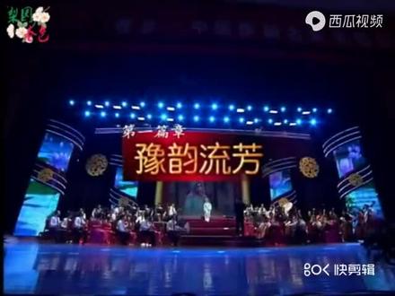 推荐豫剧名家联唱段段精彩值得一看!