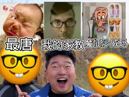 还原唐人街魔怔哥 #魔怔 #唐人街 #玩梗 #沙威玛