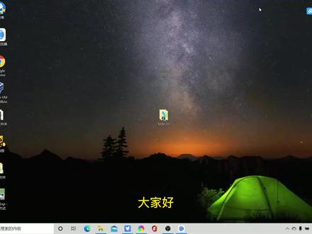 拯救你的老电脑:fydeos安装教程