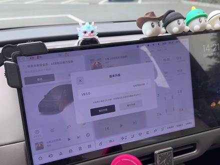 理想OTA8.5.0 系统终于是又迎来了更新,这次功能真的很不错,大大提升用车场景的舒适度,智驾也给优化了,还没更新的车友快去更新感受一下吧#理想汽车#理想i6
