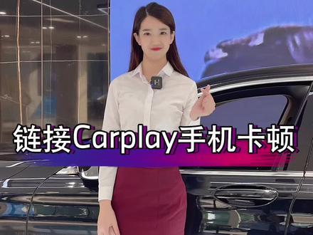 链接Carplay后,手机卡顿怎么办?#宝马用车小知识 #宝马用车小技巧 #Carplay #每天一个用车知识 #汽车知识分享计划