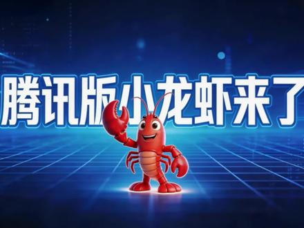 WorkBuddy简介-安装-能力演示《一句话让AI替你干活》#小龙虾 #AI #openai