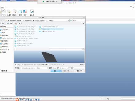 Creo免费视频教程,钣金设计,折弯卷圆展开,钢结构(四)#proe #Creo #产品设计 #结构设计 #钣金