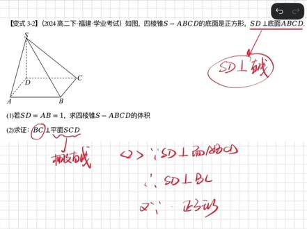 高一数学立体几何线面垂直1 #高一数学必修二 #高中数学126招 #创作者扶持计划 #立体几何