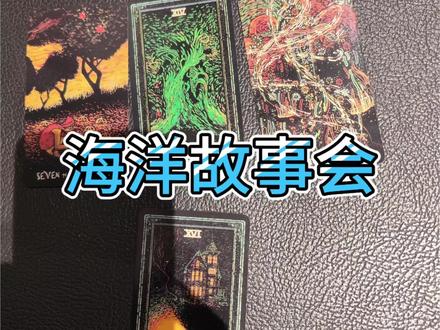 海洋故事会是真的假的?#海洋故事会 #故事 #悬疑 #玄幻