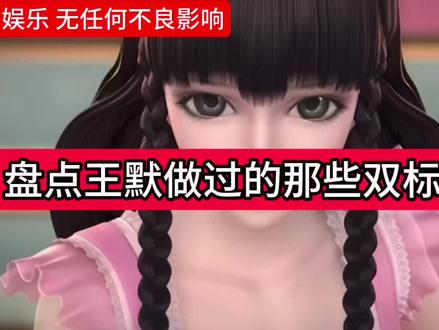 无任何走向 单纯爱看 #精灵梦叶罗丽 #王默 #动漫 #吐槽 @会火 @抖音小助手 @抖音创作小助手 #国产动漫