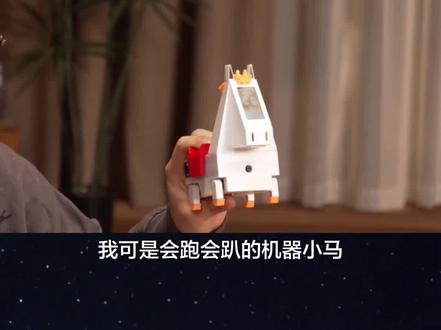 能跑会趴有表情,手势跟随超听话!“赛博牛马”接入飞书变智能牛马,让桌面玩具成为你的赛博打工伙伴。#玩虾大会 #OpenClaw #飞书