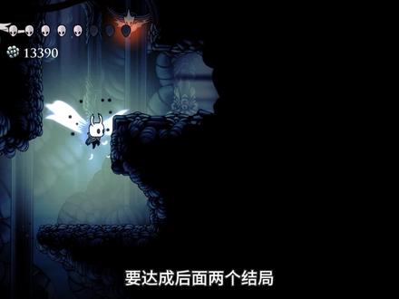 空洞骑士:找到寻神者,进入神居,先打个辐辉级格林玩玩