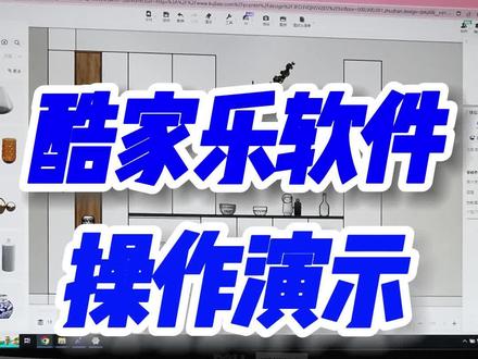 酷家乐企业版会员案例,昨天,一位业主亲自画了一幅简单的餐边柜图案,并向我们寻求定制服务。令人惊喜的是,我只需要半分钟就能利用酷家乐软件为他设计出完美的解决方案!我们提供多款餐边柜模型、丰富的面板材质和五金配件供您选择,通过简单的鼠标拖拽即可进行设计,再一键渲染,立即呈现出效果图。更厉害的是,我们还能导出CAD施工图清单,让施工人员轻松按图施工。这一切都非常简便,即使对于没有设计经验的人来说也能轻松上手,因为我们提供了傻瓜式操作的用户界面。快加入我们,一同踏上无限创意的餐边柜定制之旅吧!