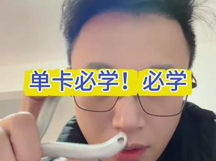 单卡必学必学!!#弹弓#银蛇单卡#弹弓的尽头是单卡