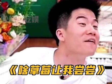 #杨紫 #董宇辉 #tangoz 触及到知识盲区的尴尬瞬间!