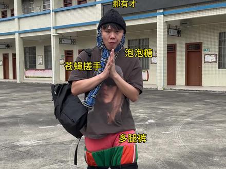 当学校转来一名西海岸哥时! #体育生 #校园生活