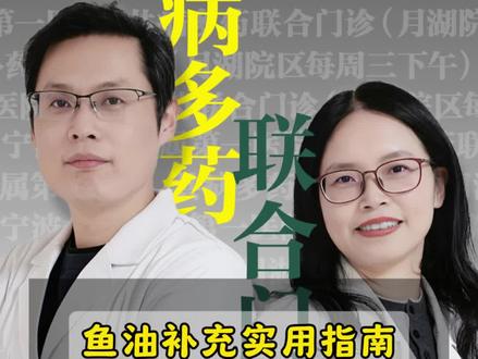 鱼油补充实用指南,怎么选怎么吃才有用。#抖出健康知识宝藏 #健康科普有真知 #鱼油