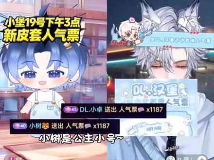 钱在哪 爱在哪!@DL.汉堡 @DL.小卓 辛苦小姨~@𝑅.昊!谢谢各位老师家的姐姐们~ #dl汉堡 #dl小卓 #卓世珍堡 #r昊 #小堡的堡藏时刻