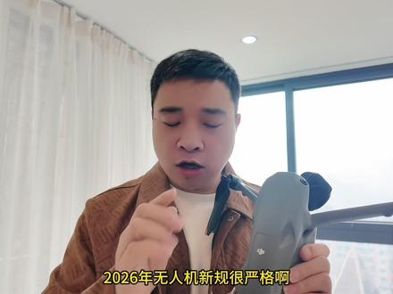 2026年无人机新规 无人机执照教学 UOM无人机操作员合格证教学 #大疆无人机