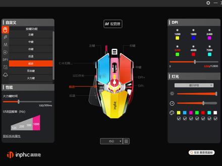 #英菲克 #鼠标 适用的驱动,买没买的宝子都可以看过来咯,驱动有改版,目前#鼠标宏 主要以可以使用英云的宏教程和鼠标设置为主,旧版本鼠标和驱动会逐步减少和停止,来看看有没有你的#游戏外设 #游戏