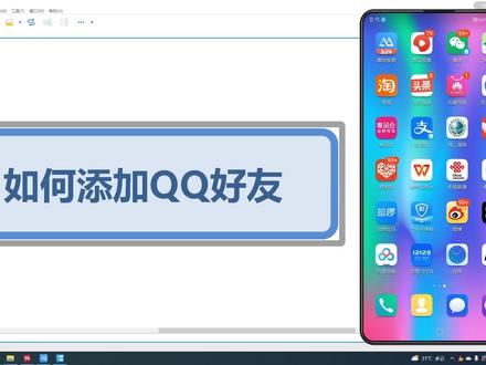 如何添加QQ好友,看一遍学会了 #QQ #在线学习 #手机使用技巧 #小技巧你学会了吗 #电子产品