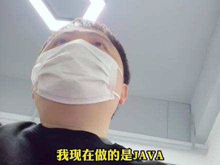 你们怎么看GO呢?今天这面试官对我真好#程序员 #java #GO语言 #编程 #面试 @DOU+小助手
