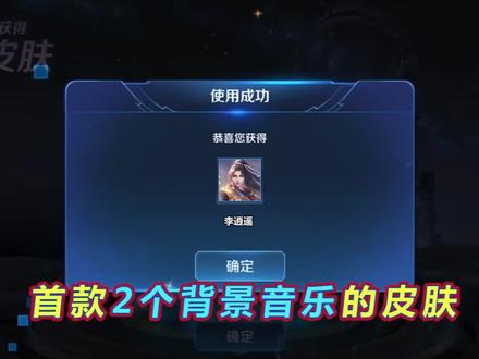 李逍遥2首背景音乐随意切换