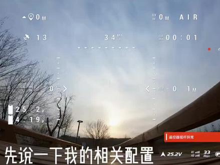#你是那夜空中最亮的星星照亮我一路前行 #究竟是什么样的结局才配的上这一路的颠沛流离 #穿越机fpv #希望2023年以后我们都跨入一个崭新的年代 好了,同志们,童鞋们,你们期待已久的BF4.5固件搭配找机神器的gps自动返航功能的实验来了!