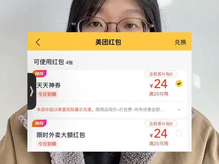 ¥qwNGZhNjg3YzA¥,2月15日美团外卖优惠券红包最新教程分享,快分享给你的好闺蜜一起领#美团外卖 #美团外卖神券节 #美团外卖优惠券 #美团红包 #美团领外卖优惠券