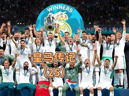 第25集:白袍银甲!回顾C罗1213赛季精彩进球 #C罗 #皇马 #老周足球沙盘