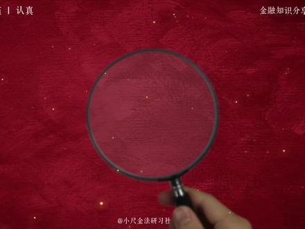 凌晨重磅!美联储维持利率不变,市场全线震荡 #美联储维持利率不变 #金银价格暴跌 #美元汇率 #美联储议息会议 #金融知识