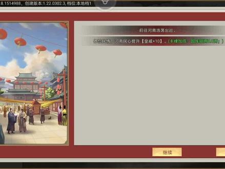 豪杰成长计划,总算是收回来几块失地,可惜最后打错人了! #豪杰成长计划 #小阁老 #严世蕃
