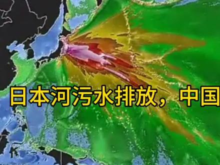 日本核污水排放,中国沿岸怎么办?AI这样告诉我 #生态环境 #科学 #环境 #生命科学 #地理 #产业 #土壤 #保护环境 #保护生态环境 #生态