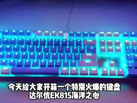 一个视频,让你了解万转机械键盘就这样简单,码字游戏爱好者闭眼冲的好键盘!#键盘 #机械键盘#游戏键盘