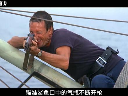 50年前上映的鲨鱼电影开山鼻祖,感受一下老电影的魅力#大白鲨 #老电影 #斯皮尔伯格