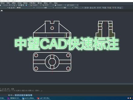 中望CAD快速标注#cad画图