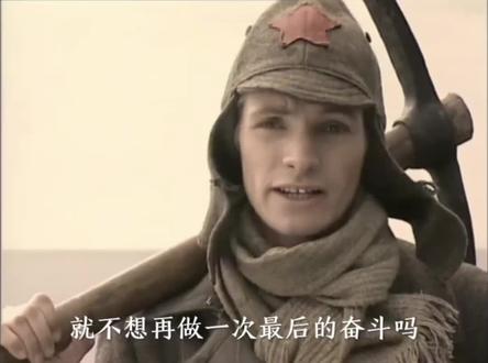 #钢铁是怎样炼成的 #保尔
你应该奋斗到生命的,最后一刻