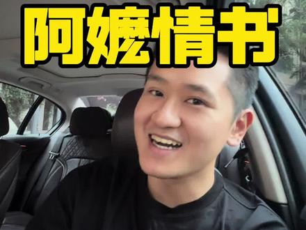 如果深圳人也拍一个《给阿嬷的情书》?