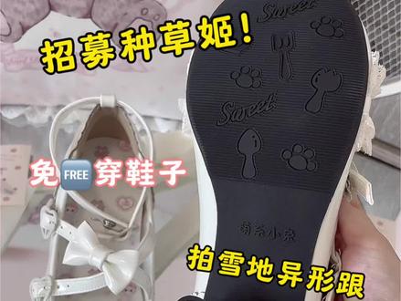 哪些宝宝能穿萌喵芙芙拍雪地脚印呀! #lo鞋 #lolita鞋子 #原创设计