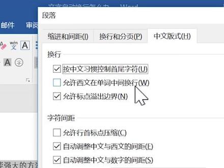 西文自动换行?看这个就知道了#三心二亿撩到你
