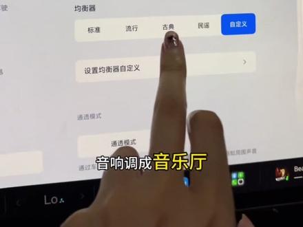现在su7这音效我给到夯,集美们快去试!!! #十亿vlog流量扶持计划 #创作者中心 #创作灵感 #电车情绪价值 #小米su7