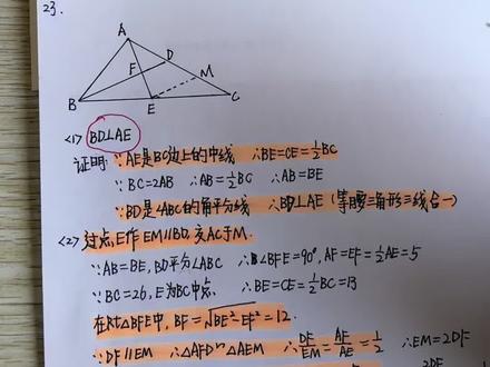 2026年4月30日,郑州市中招适应性测试,数学第23题压轴题详细讲解#初中数学压轴题讲解 #中考数学 #郑州中考 #郑州一模 #郑州二模