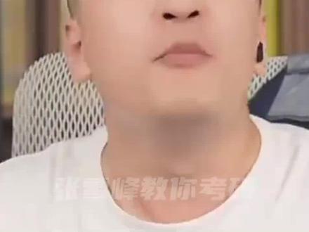高考填报张老师,真想你还活着