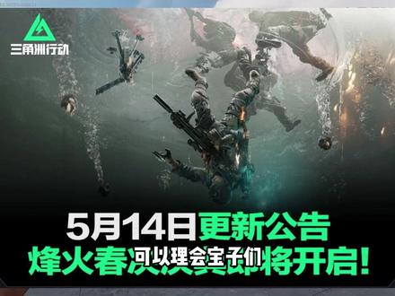 【可以理会】5月16日最新三角洲行动CPU虚拟化报错解决教程 【可以理会】5月16日最新三角洲行动CPU虚拟化报错解决教程/BIOS设置/ACE反作弊优化/网吧弹报错怎么办/最新帧数优化画面设置教程
#三角洲 #三角洲行动 #三角洲cpu虚拟化 #cpu虚拟化报错 #三角洲掉帧