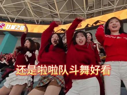 广厦战胜浙江,两队的亮点全在啦啦队的斗舞上面 #广厦男篮 #啦啦队