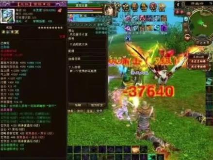 天龙八部:有那个老玩家看过这种重楼装备#新天龙八部 #天龙八部怀旧服